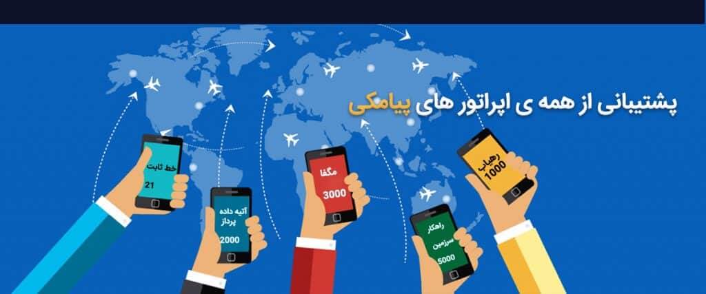 Porto4 | هیرو پیامک