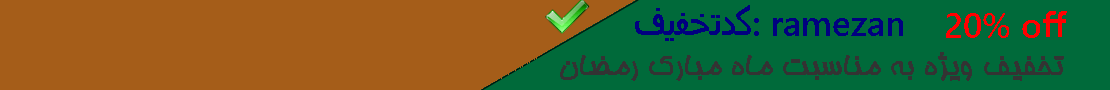 ۲۰off ۲۰off